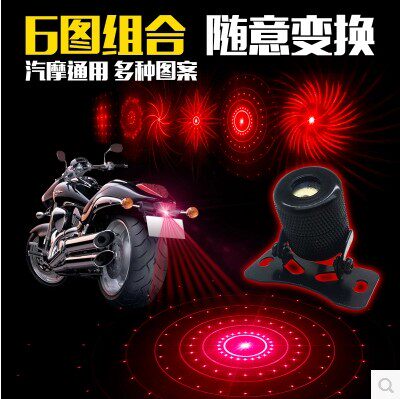 摩托车改装配件彩灯激光射灯防追尾警示雾灯刹车后尾灯led装饰灯