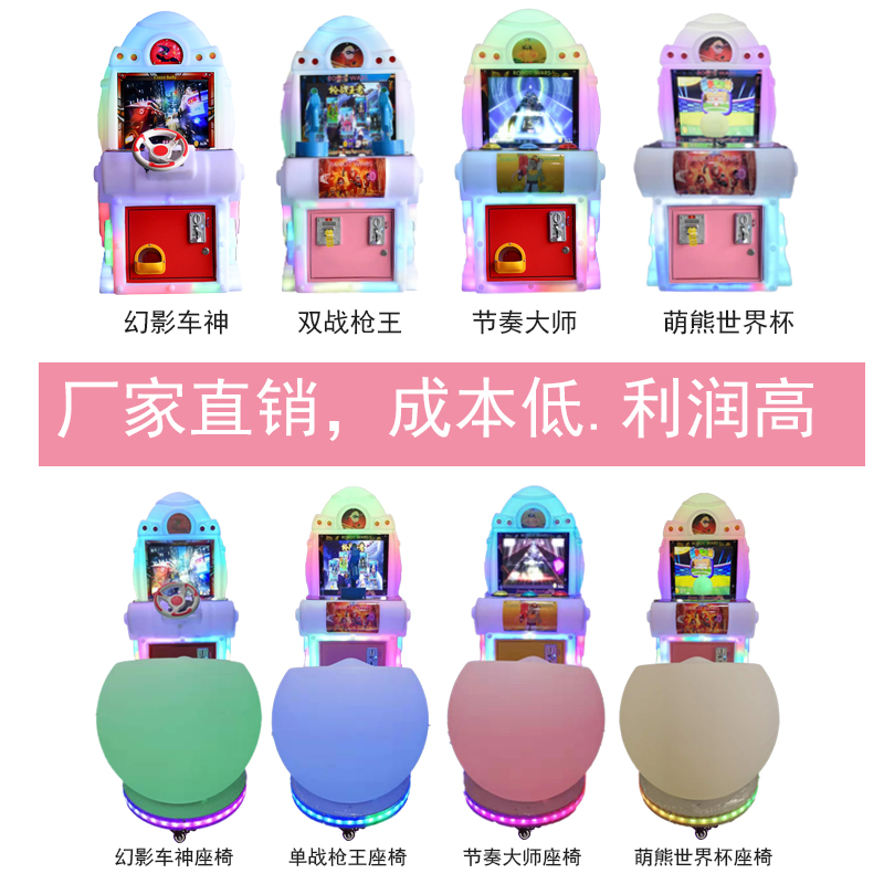 外星入侵打枪枪击摩托车儿童跑酷射球投币电玩设备拍拍乐游戏机