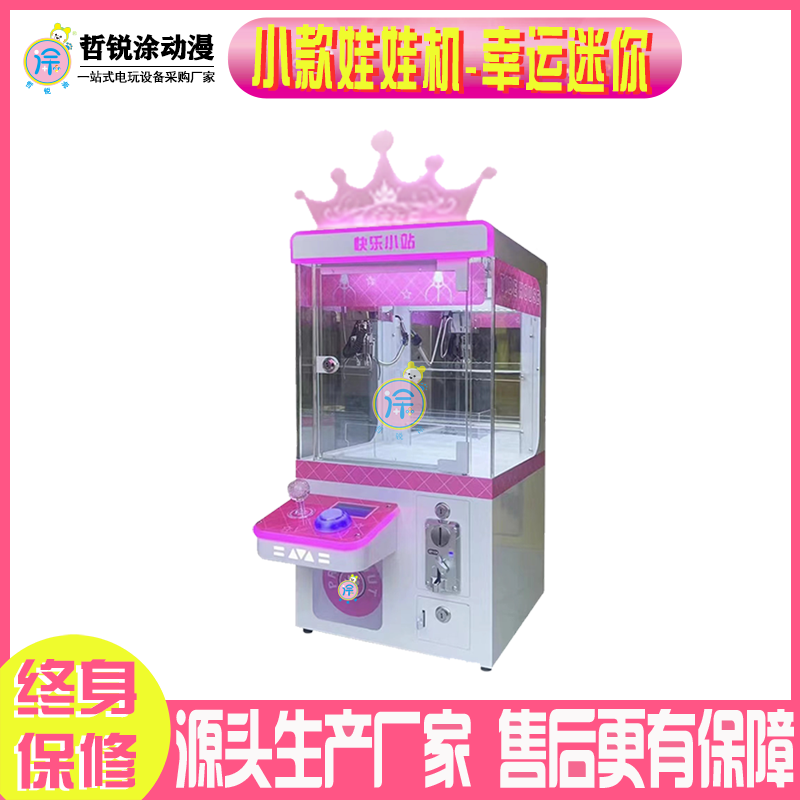 迷你夹娃娃机小型家用商用儿童投币抓钥匙扣迷你糖果扭蛋礼品机