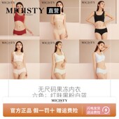 MICISTY 密汐皙迪氧气果冻文胸均码 背心无痕舒适吸汗运动内衣女