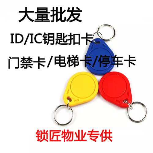 3号T5577卡扣反复擦写锁匠出租房