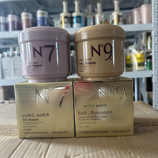 滑力加N9活力素发膜护发素柔顺补水倒膜水疗素改善干枯毛躁受损