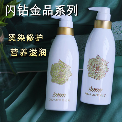 发廊同款 闪钻金品柔顺蛋白头发面膜护发素女洗发水控油去屑745ml
