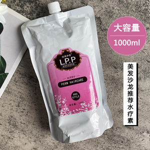 支持批发 伊秀LPP护发素发膜免蒸倒膜烫染补充护理水疗素补水顺滑