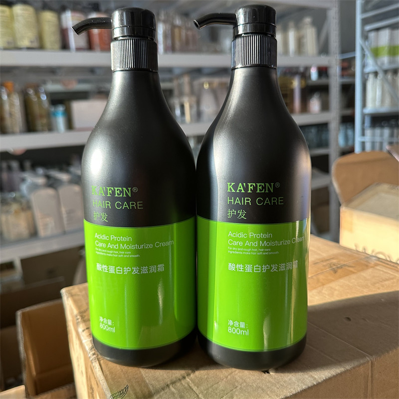 琴叶KAFEN酸性蛋白护发滋润霜0黑钻护发素修护干枯毛躁受损发膜