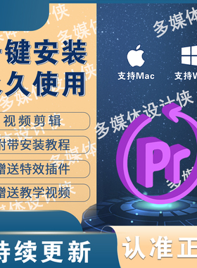 pr视频剪辑软件pr2026插件影视后期正版mac/win中文版本M芯片安装