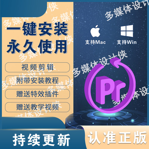 pr视频剪辑软件pr2026插件影视后期正版mac/win中文版本M芯片安装