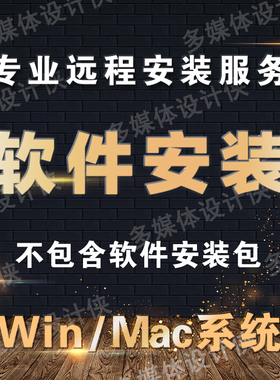 远程安装软件服务mac/win系统au插件rx 肥波 降噪插件去除口水音