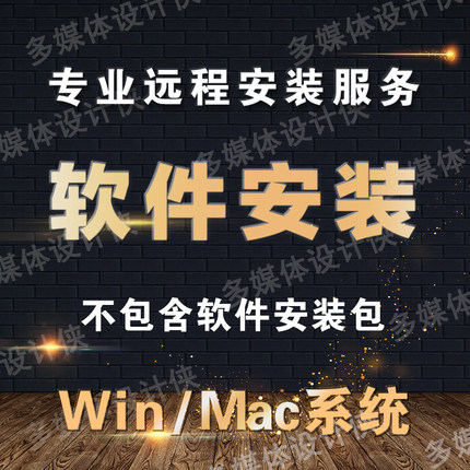 远程安装软件服务mac/win系统au插件rx 肥波 降噪插件去除口水音