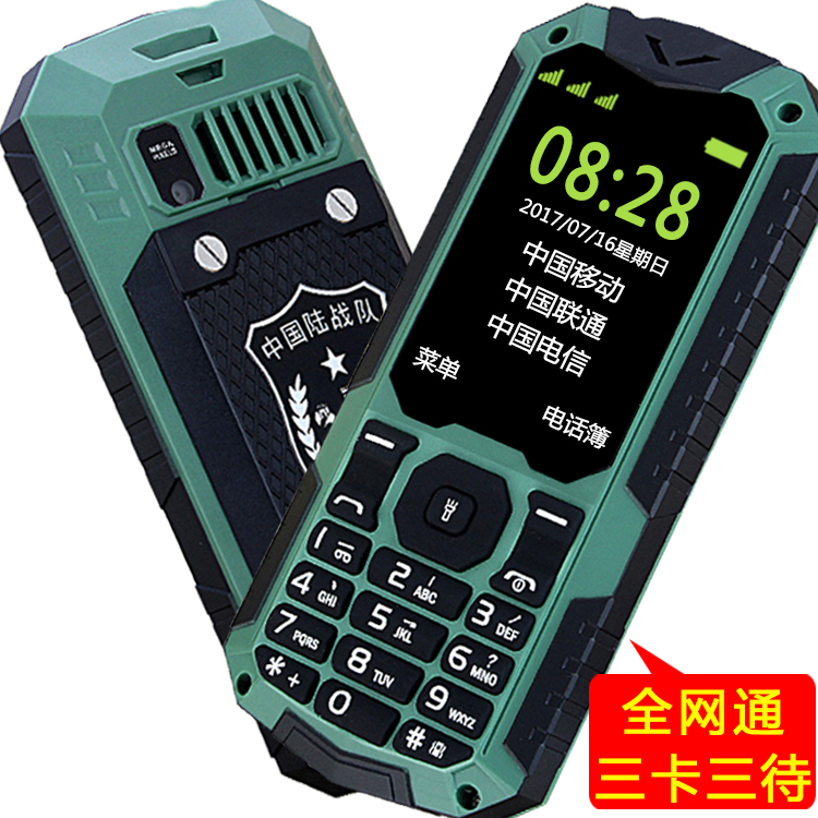 ÌìÒí4G°æµçÐÅÀÏÈËÊÖ»úÈýÍøÍ¨ÓÃÈý¿¨Èý´ýÖ±°å°´¼üÒÆ¶¯ÁªÍ¨Ë«Ä£ÊÖ»ú
