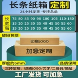 Коробка, пакет, закаленная упаковка, делается под заказ, оптовые продажи, увеличенная толщина, с печатью вашего логотипа