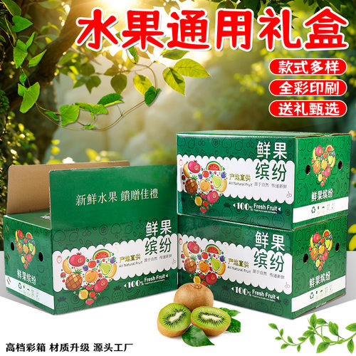 中秋快递包装水果运输快递