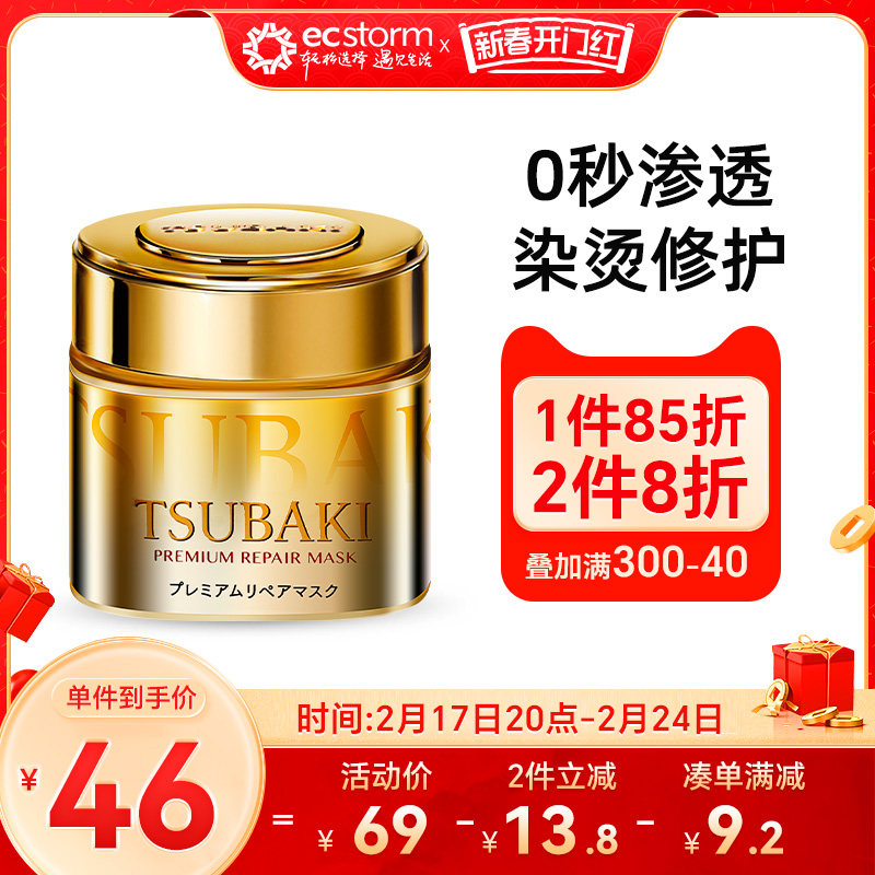 日本资生堂丝蓓绮金色零0秒发膜180g护发素修护干枯烫染受损柔顺