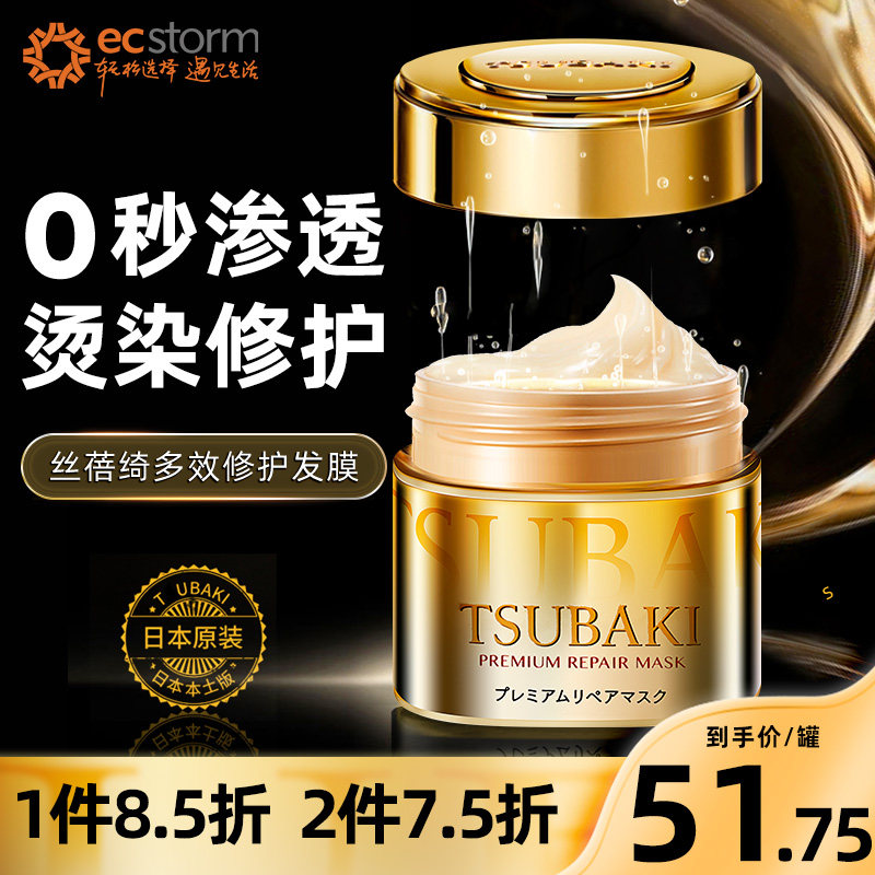日本资生堂丝蓓绮金色零0秒发膜180g护发素修护干枯烫染受损柔顺