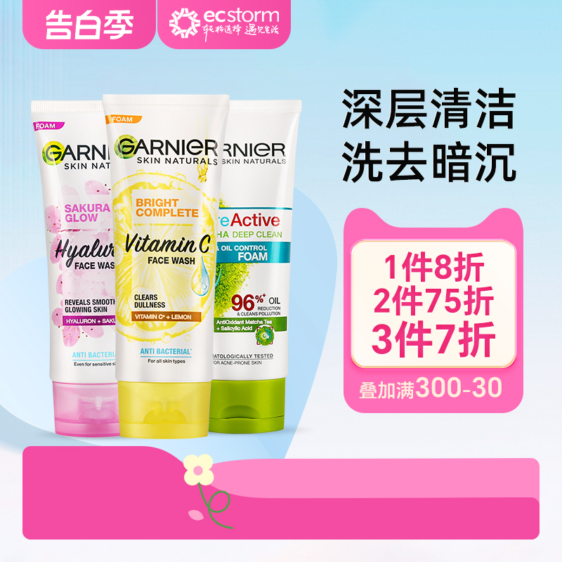 泰国garnier/卡尼尔柠檬洗面奶洁面乳进口女男清洁毛孔泡沫100g