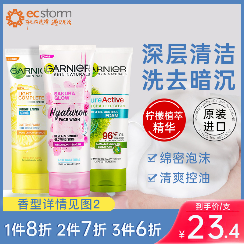 泰国garnier/卡尼尔柠檬洗面奶洁面乳进口女男清洁毛孔泡沫100g