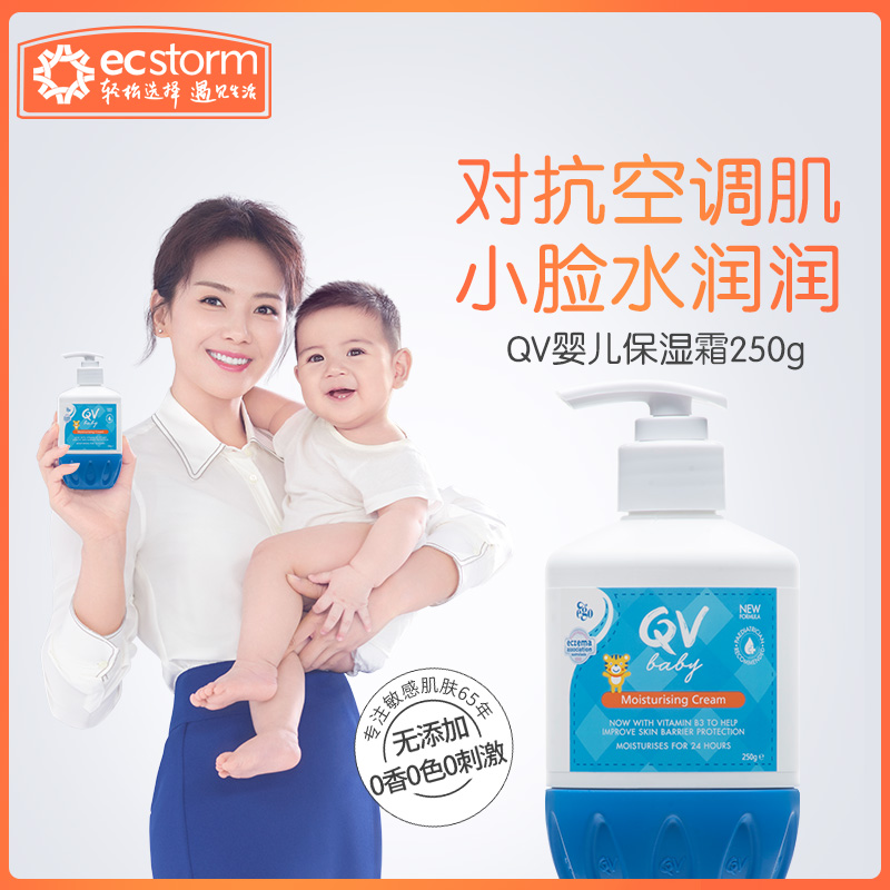澳洲ego qv婴儿面霜250g 小老虎面霜新生婴幼儿润肤宝宝霜意高
