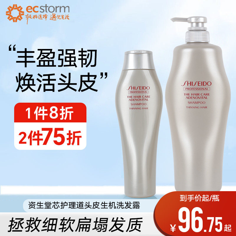日本资生堂芯护理道洗发水头皮生机去屑控油止痒人鱼瓶洗发露膏女