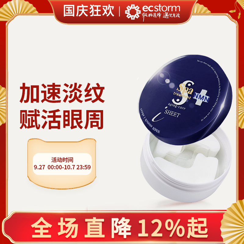 蛇毒紧致日本眼膜spatreatment