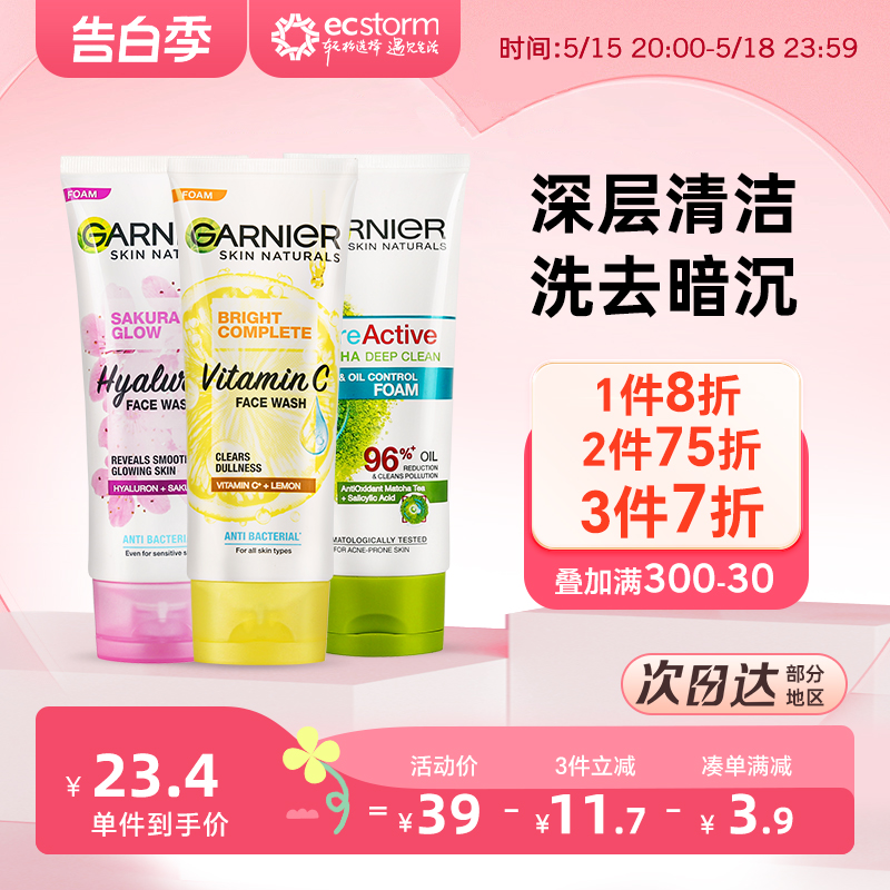 泰国garnier/卡尼尔柠檬洗面奶洁面乳进口女男清洁毛孔泡沫100g