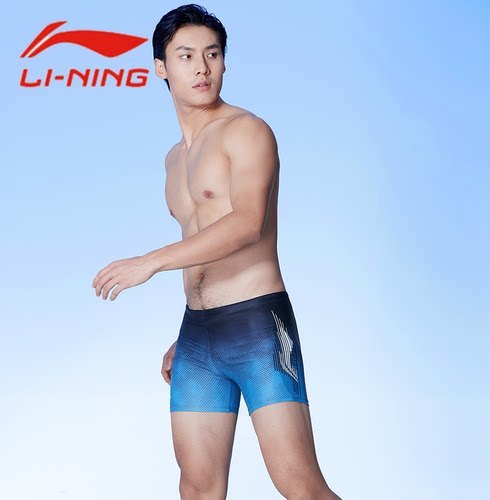 李宁新款泳裤男士尴尬速干平角