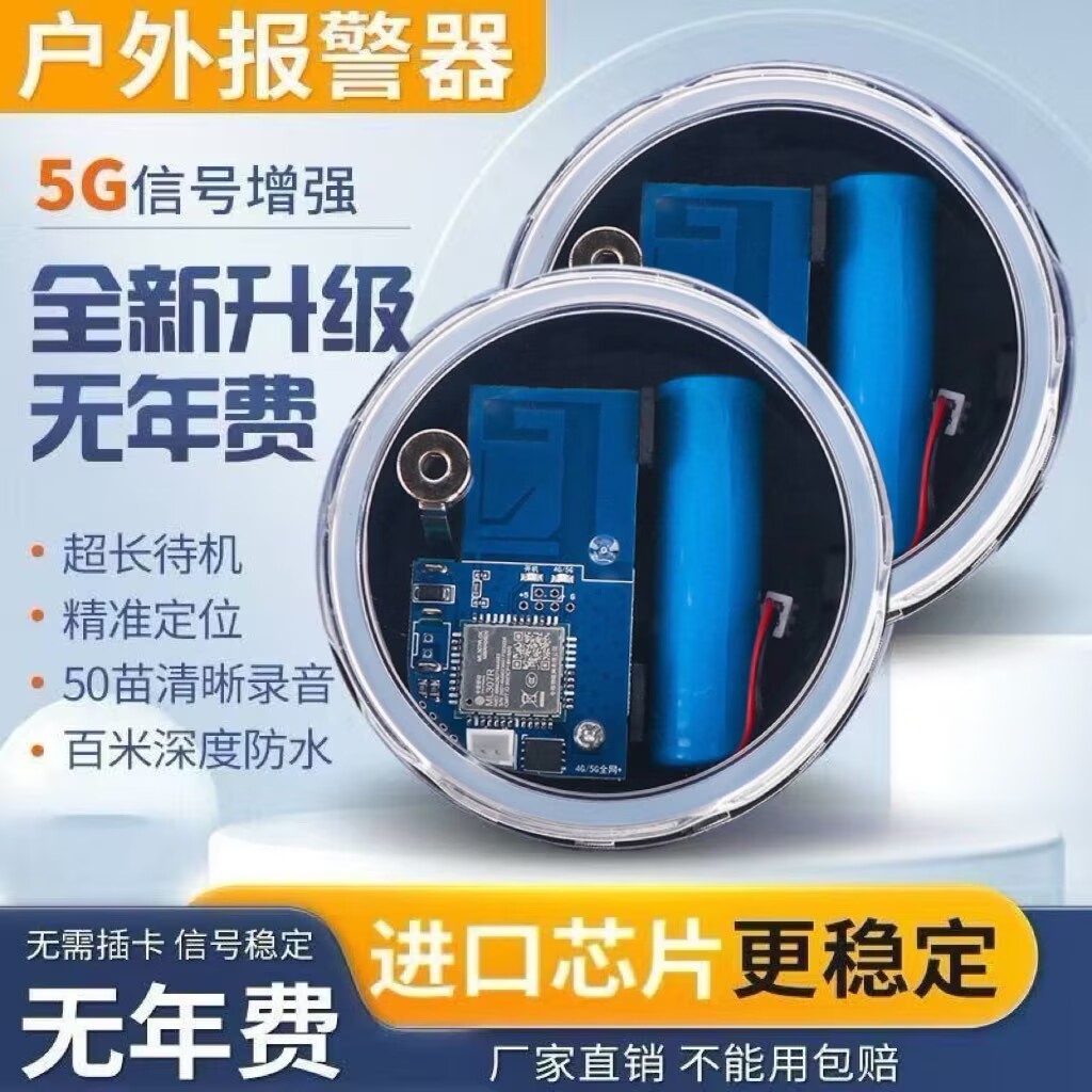 新款45G远程报警器户外录音自动打电话信号加强深山蜂箱果园防盗