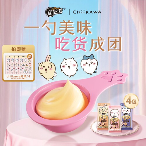 佳乐滋宠物猫零食金勺慕斯勺