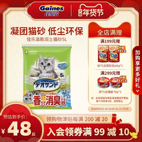 [Специальное предложение] Jiale Zi Zi Zi Zi Zi Zi Zi Zi Zi Diseals Velver Cat Sand 5l пыль пыли пыли Вода Вода Абсорбция кошки