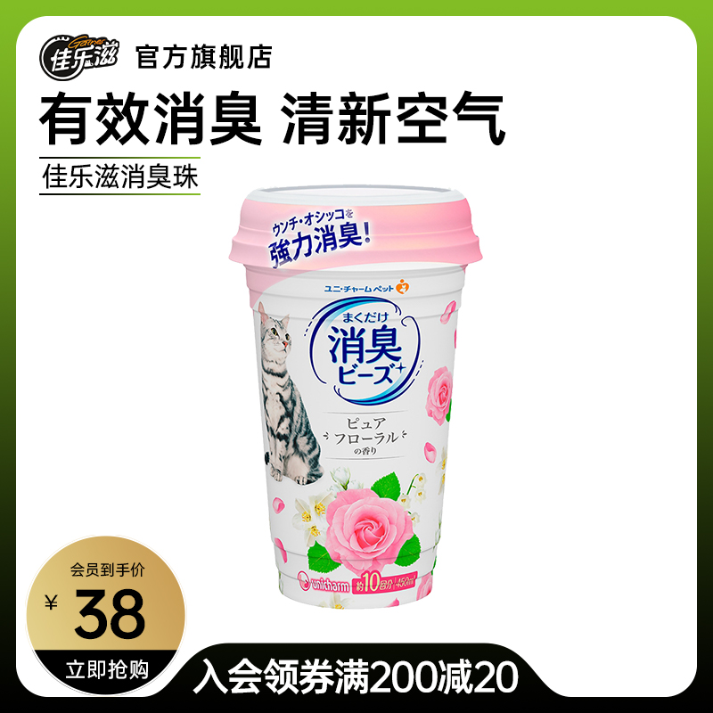 佳乐滋伴侣猫用品消臭珠