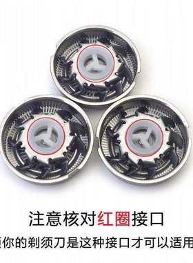 适用飞科电动剃须刀FS325 FS876 FS711FS871 872 873刀片头网支架
