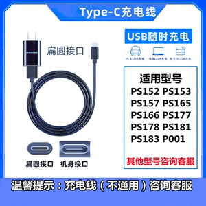 适用博锐剃须刀PS152 153 165 166 177 178 181PS183配件充电线器