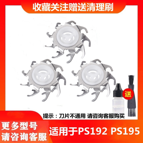 适用于剃须刀博锐刀头水洗双刀头