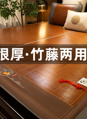 2026新款折叠双面竹藤床席