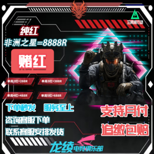 【DU红】三角洲行动/代练服务/专业陪玩/清图魔王/保驾护航/包追