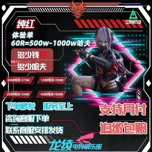 龙绫DMA三角洲护航绝密航天/清图