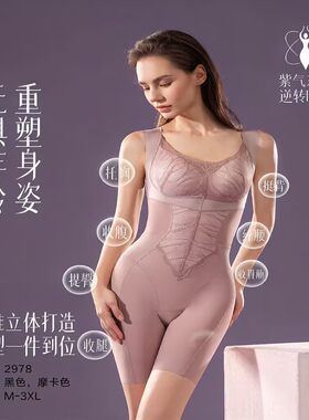 梵丹妮塑身衣/套装夏季后托连