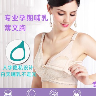 新款大码无痕无钢圈产后喂奶调整型前开扣哺乳文胸罩防下垂内衣女