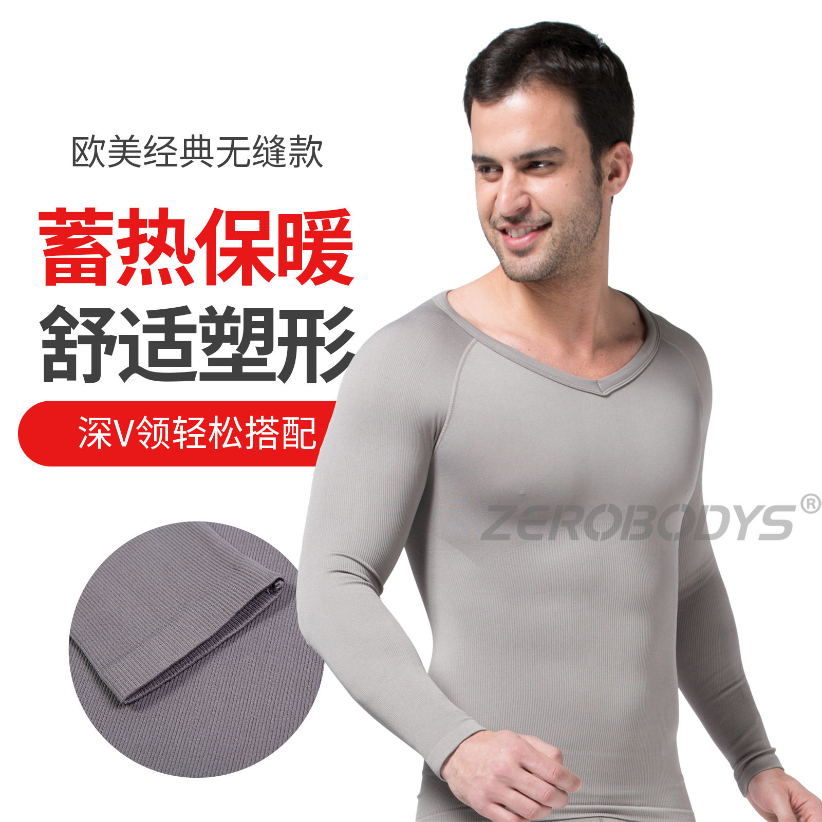 男士保暖内衣秋冬无缝V领长袖塑身衣 021紧身美体收腹束身衣秋衣