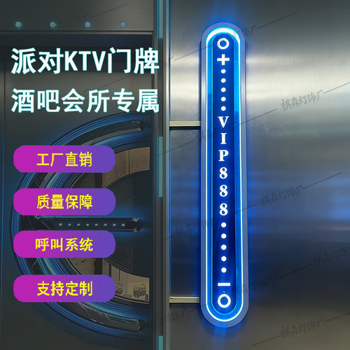 厂家直销KTV发光门牌定制批发灯
