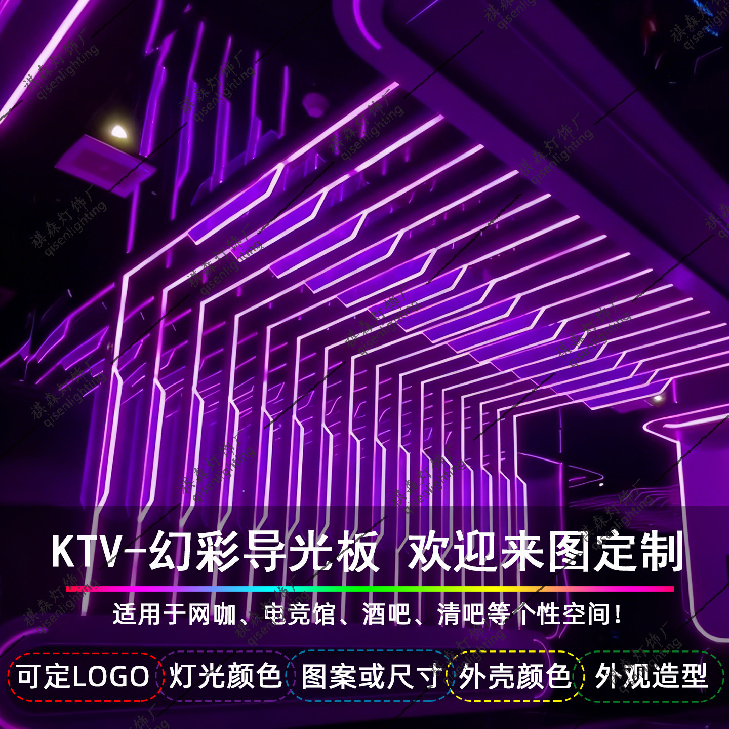 ktv导光柱酒吧过道氛围灯rgb幻彩变色装饰导光板定制潮k派对灯具,家装灯饰光源,其它灯具灯饰,淘宝优惠券,粉丝福利购,淘宝优惠卷