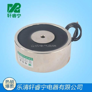 直销XRN-P100/40小型直流电吸盘电磁铁DC12V24V吸力120KG