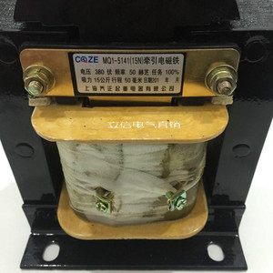 正品上海交流牵引电磁铁MQ1-15N MQ1-5141 380V/220V 15公斤