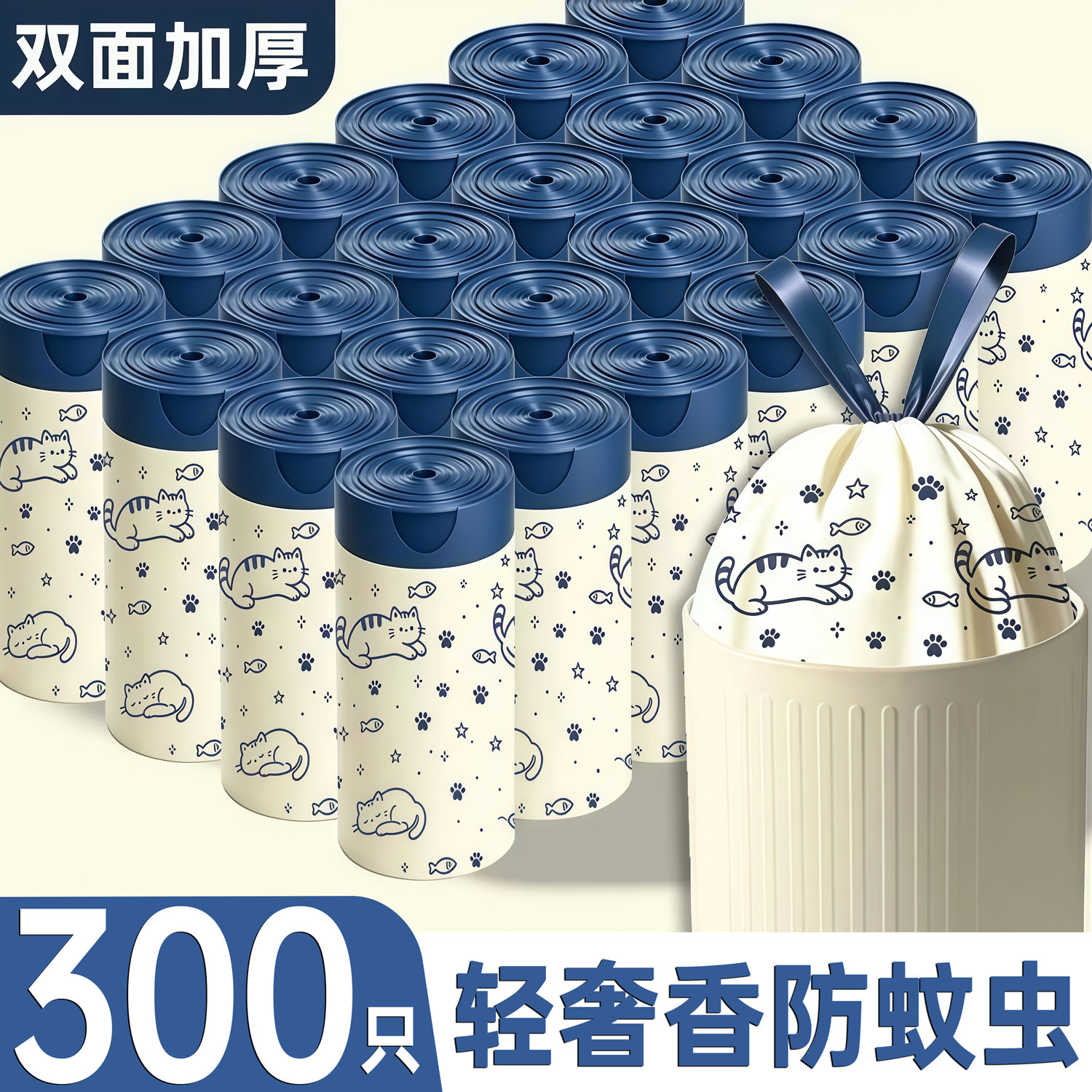 垃圾袋家用加厚抽绳手提式免撕清洁袋超大号房专用办公室特厚艾草