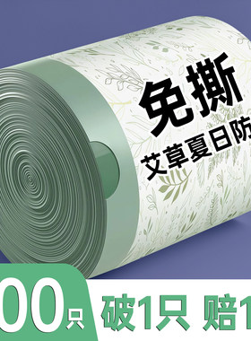 艾草香垃圾袋家用加厚免撕抽绳手提式超大号宿舍厨余用特厚清洁袋