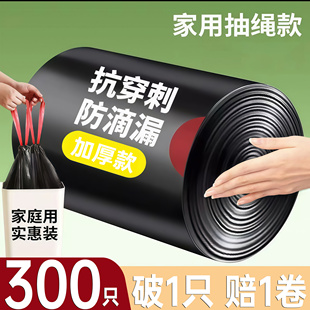 垃圾袋免撕加厚抽绳手提式不脏手大卷厨房一次性大容量塑料袋实惠