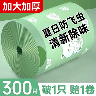 厨房专用自动收口大号塑料袋 山茶花香氛驱蚊垃圾袋家用加厚手提式