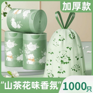抽绳防蚊虫客厅厨房通用 山茶花香氛 垃圾袋家用加厚手提式