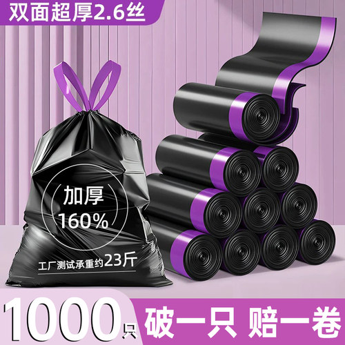 厨房宿舍黑色艾草清香抽绳垃圾袋