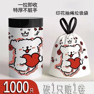 可爱线条小狗免撕垃圾袋家用加厚抽绳手提式大号车载超厚特厚袋
