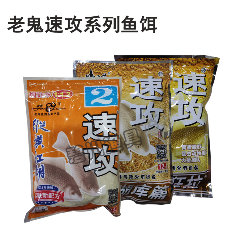 老鬼鱼饵速攻2#号湖库篇奶香味腥香狂拉老三样野钓鲫鱼鲤鱼挡不住